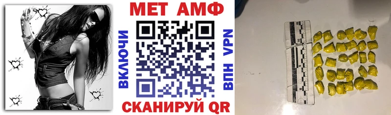 АМФ 97%  даркнет как зайти  Бикин 