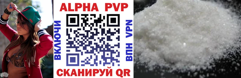 Alpha PVP Crystall наркотики Бикин