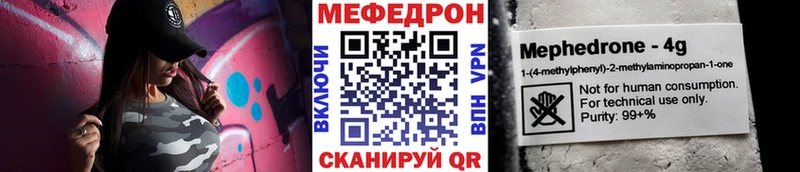 Мефедрон кристаллы Бикин