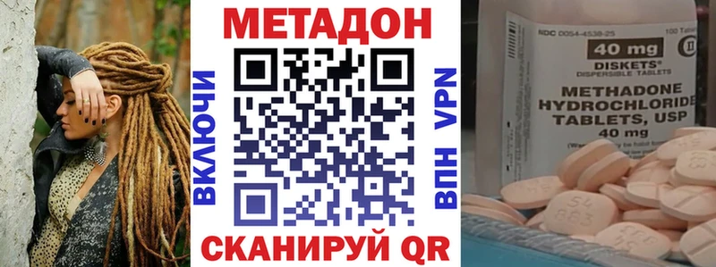 Метадон VHQ  гидра   Бикин 